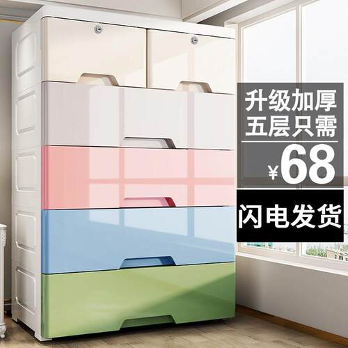 特大加厚宝宝儿童衣柜收纳柜抽屉式塑料简易收纳柜婴儿衣服整理箱