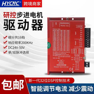 研控YAKO电机驱动器SSD2505M伺服电机带数显驱动步进电机驱动器