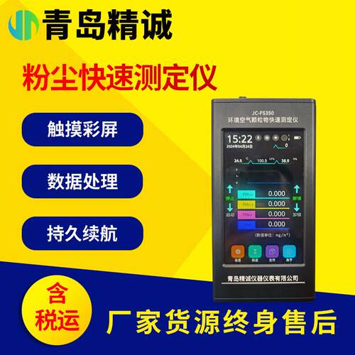 PM2.5/PM10手持式粉尘直读监测仪车间电厂便携式粉尘快速测定仪