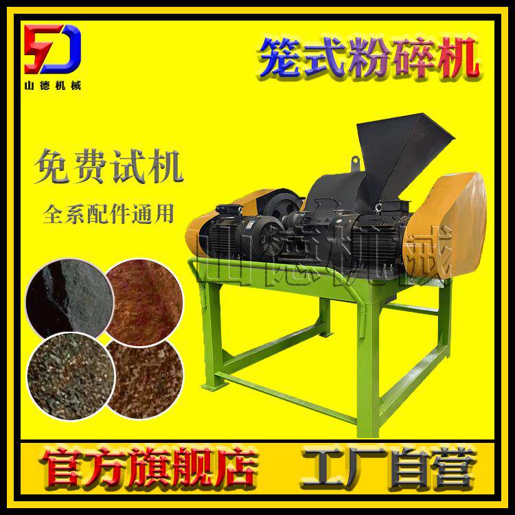 笼式尿素粉碎机复合肥化肥颗粒破碎机肥料打碎机细粉机高产节能