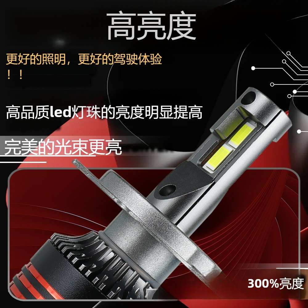 超亮led汽车大灯激光h7近光灯泡h4远近一体h11透镜强光h1超亮车灯