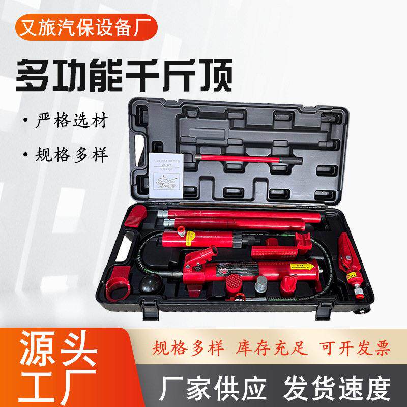 厂家供应带轮液压分离顶组合式液压千斤顶钣金修复多功能千斤顶