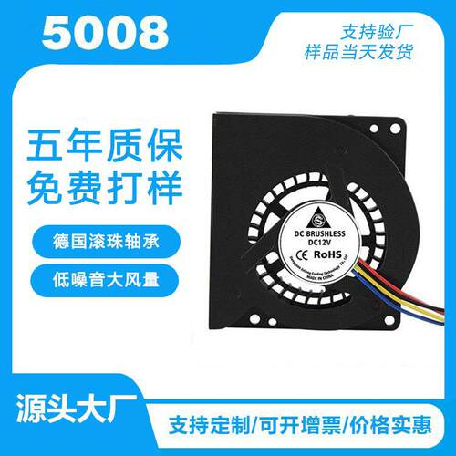 5008直流鼓风机笔记本投影仪显卡风扇工业设备鼓风机