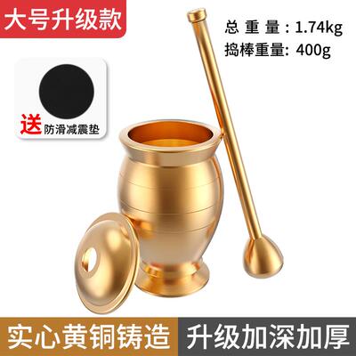 高档纯子黄铜捣药罐家用铜盅老式中药研钵石臼药盅杵捣碎压蒜器研