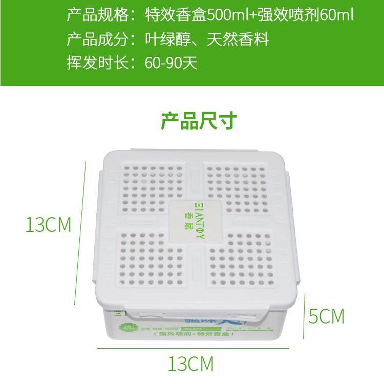 净味魔盒二合一套装新车内除异味除醛净味魔晶车载香膏车用香膏