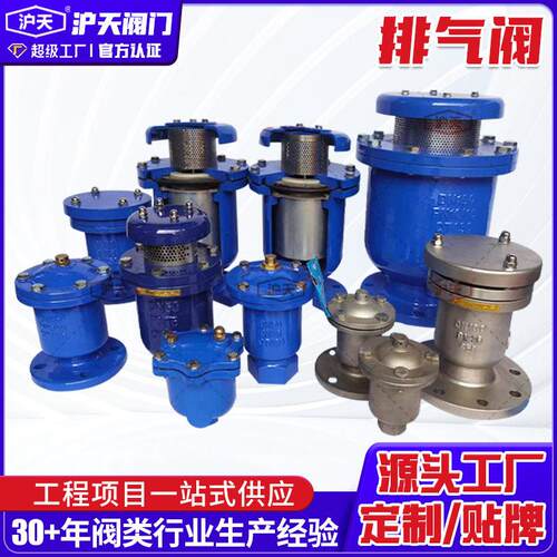 定制沪天阀门复合式排气阀CARX-10Q法兰管道自动清水工业排气阀