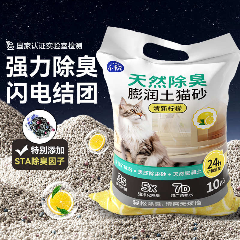膨润土猫砂除臭强结团钠基矿砂20斤大批量混合砂低尘40斤包邮猫砂