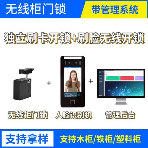 带系统无线锁abs塑料更衣柜锁办公室储物柜锁木柜锁无线柜门锁