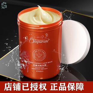 迪势派劲量优能还原发膜护发素烫染修复柔顺免蒸毛躁干枯头发护理