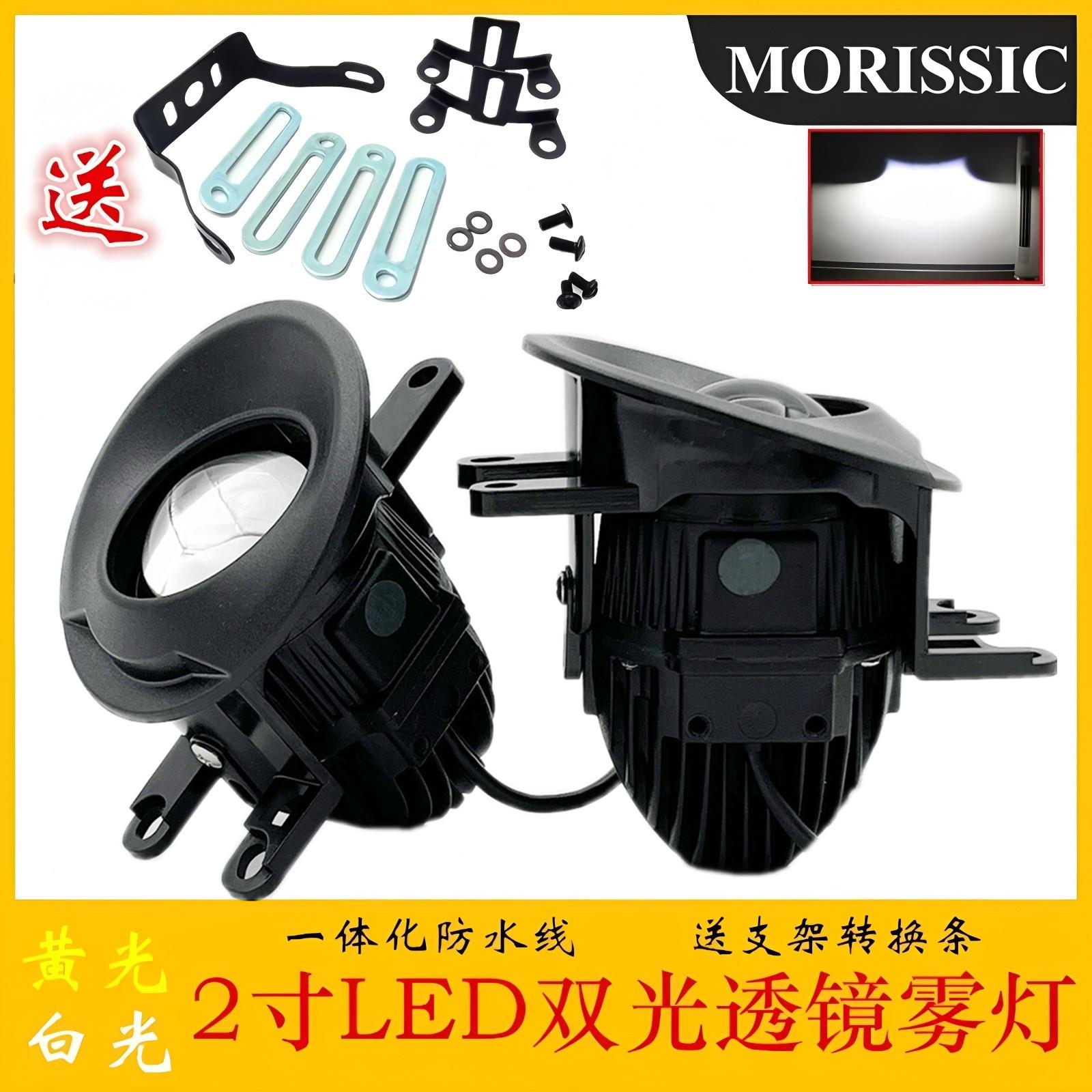 帝视光雾灯双光LED远近光一体改装双光透镜特亮强光40瓦双光雾灯