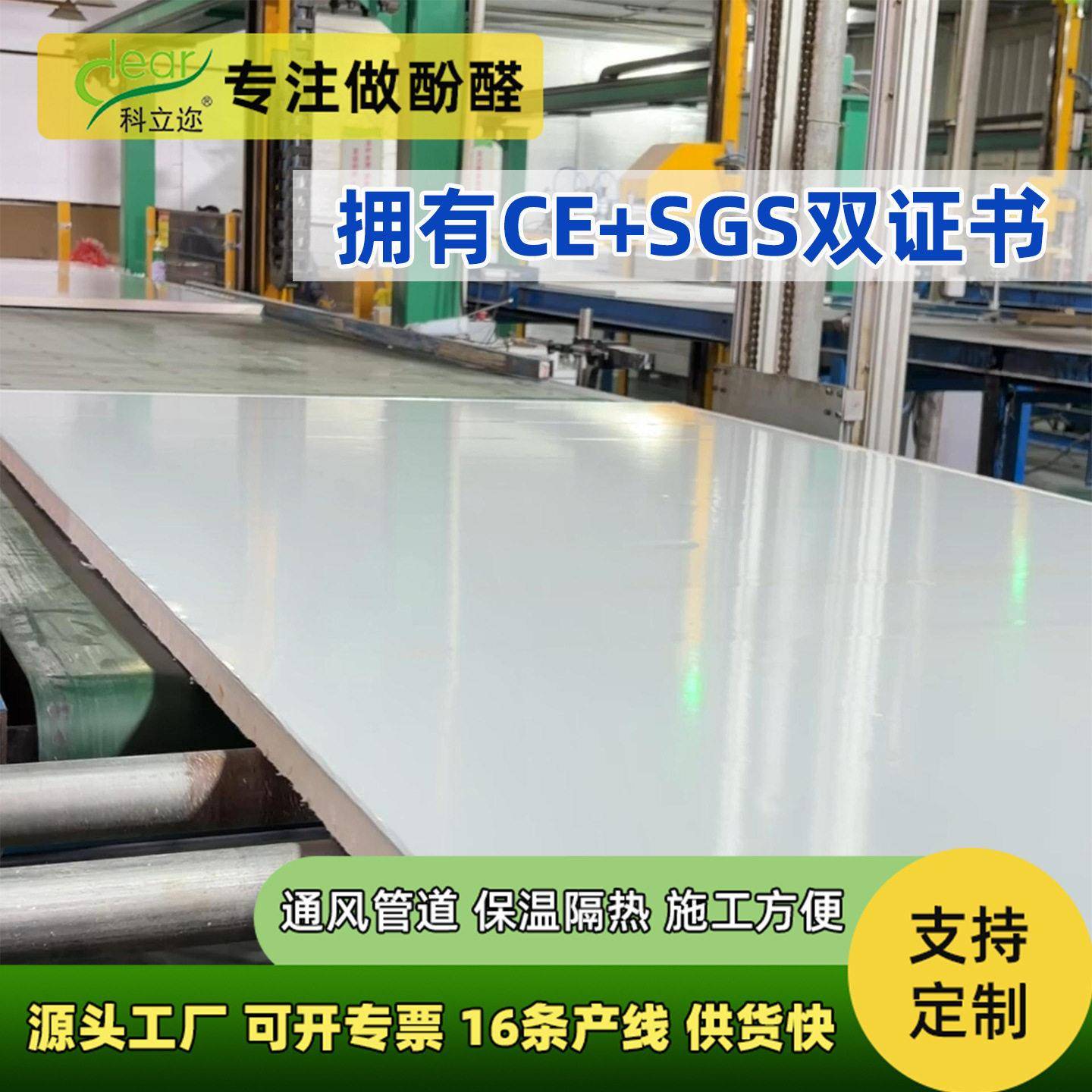 ClassA级防火双面复合风管板 HVAC暖通空调酚醛复合风管保温板