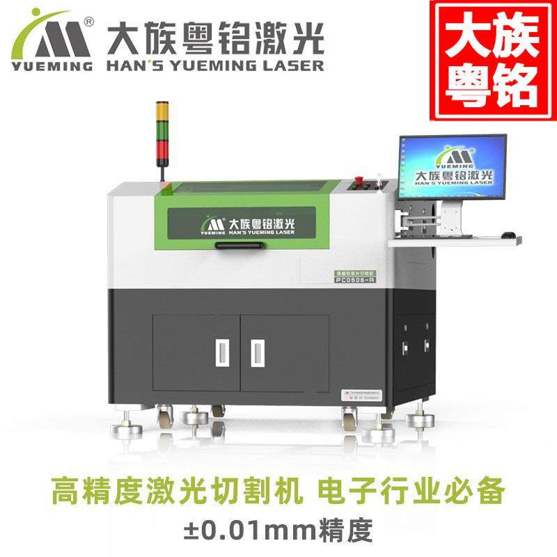 PC0C506高精密激光割机硅LVD胶P触切摸屏PET防爆膜膜OCA胶膜