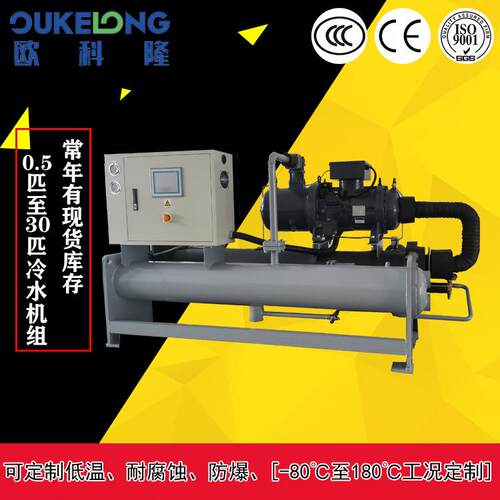 河南郑州螺杆式冷水机工业制冷和商用空调低温冷水机/低温冷油机