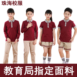 珠海市香洲区小学生校服运动服，外套套装夏季短袖，t恤裤子班服秋冬