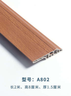 PVC踢脚线石塑地板收边地脚线【未买地板勿拍】单买不发货