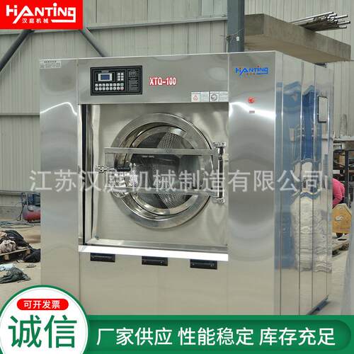 5XTQ-100-100gk全自动洗脱机业洗衣机酒店大医院型不工锈钢洗涤设