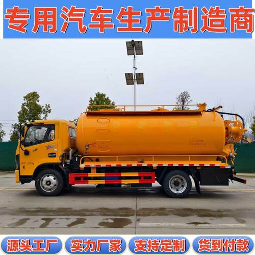 国六东风多利卡D7免征15吨一体水网管道疏通12方清洗吸污车