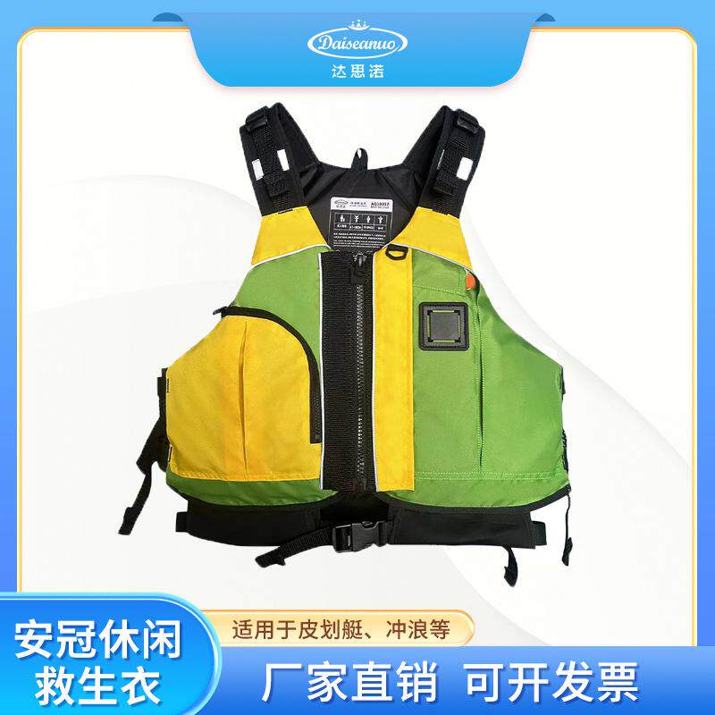 成人钓鱼服大浮力背心浮潜游泳便携矶钓浮力衣皮划艇救生衣求生衣