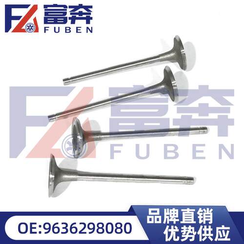 9636298080适用标致雪铁龙菲亚特1.51.7进气门一套