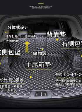 专于2用0款星途TXL全包围后备箱垫1款后9背XHQBWHBX箱奇瑞星途TX