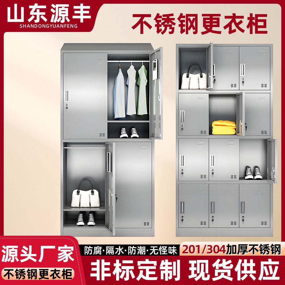 4门不锈钢储物柜员工宿舍储物柜子健身房换衣柜化学剂存放柜