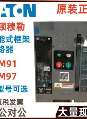 伊顿IZM91N3C-V10CW C20CW IZM97N3C-V25CW V10CW万能框架断路器