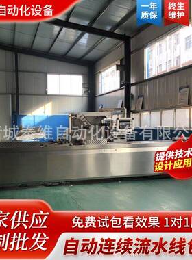 黄精香肠年糕辣条拉伸膜真空包装机全自动真空封口机包装设备