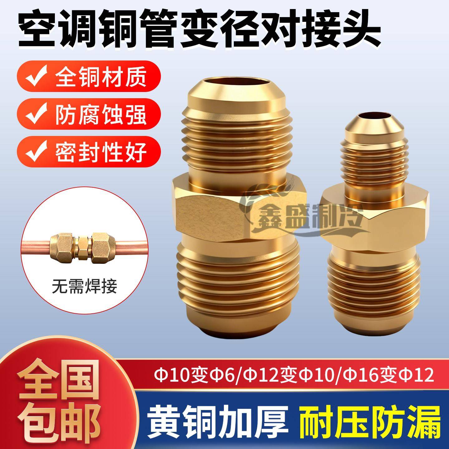 变径大小头外丝空调铜管对接头快速连接管子延长加长对接工具神器
