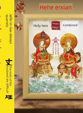 中国风和和尔圣徒相框桌子客厅入口卧室家庭和谐夫妇和浑家装摆件