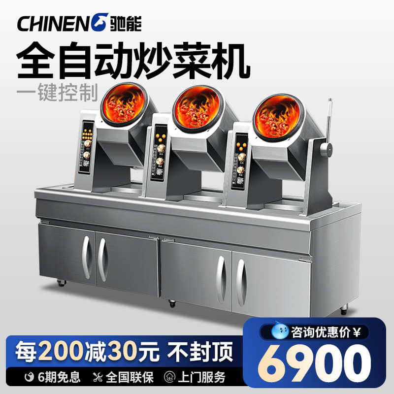 厂家直销驰能商用自动炒菜机滚筒炒料机大型智能搅拌锅炒干果机商