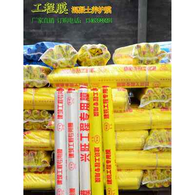 1.2米1.5米2米3米4工程膜混凝土养护膜塑料薄膜地膜养生覆盖膜