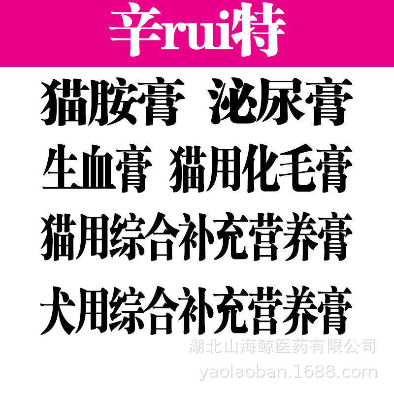 辛宠瑞特猫胺膏猫用化毛膏猫用犬用综合补充营养膏泌尿膏生血膏