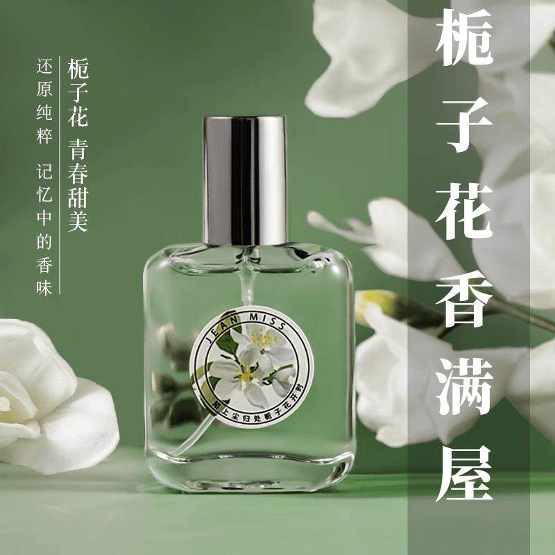 栀子花女士淡香水桂花小众高级清新持久留香72小时体香白茶中性男