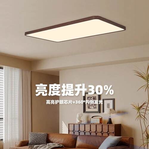 复古ed全光谱护主眼中风古客485厅l灯日式极简侘寂风胡桃木纹吸顶