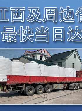 pe水箱加厚10吨立式50滚塑储水罐20T卧式储罐30方锥底塑料水塔