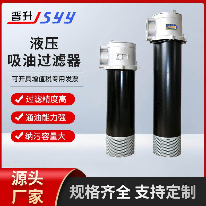 RFB250-RFB1300系列吸油滤油器不锈钢液压吸油过滤器