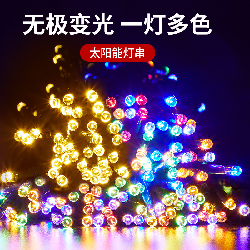 新款太阳能户外彩灯庭院阳台氛围小夜灯防水花园小区节日装饰灯串