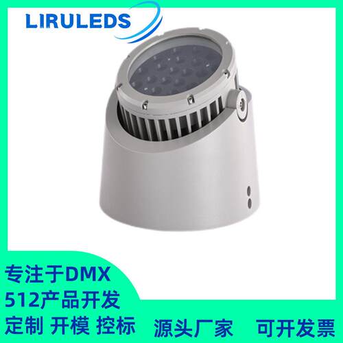 全彩RGBW恒功率DMX512结构防水桥梁山体瀑布腰鼓树桩48W投光灯