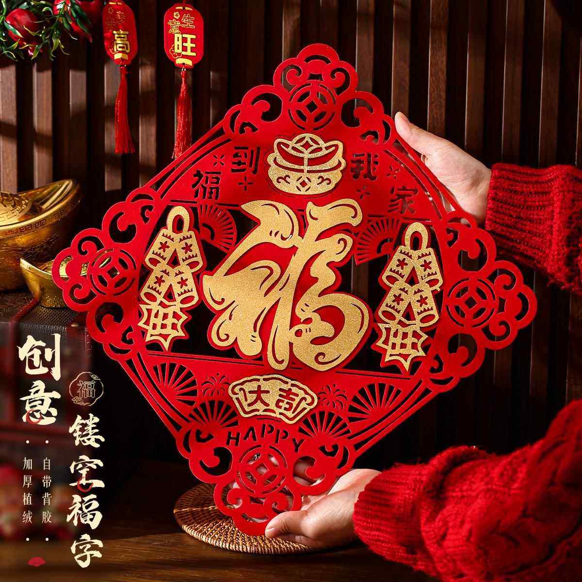 新年大门福字门贴立体贴2026新款马年春节过年装饰用品布置品入户,家居饰品,门贴,淘宝优惠券,粉丝福利购,淘宝优惠卷