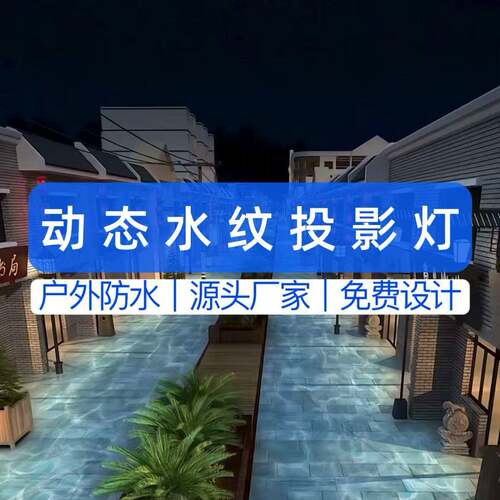 500W600W动态水纹投影灯防水室内户外KTV酒吧LED射灯水纹特效