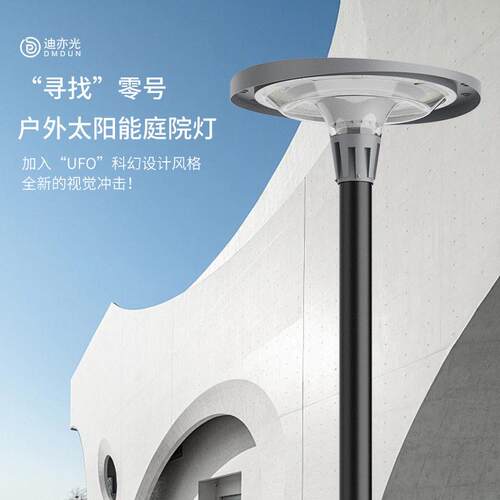 太阳能庭院灯户外防水LED景观灯RGB智能遥控控色道路别墅公园路灯