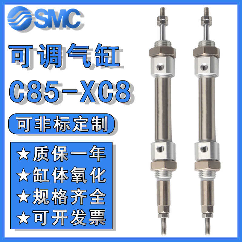 SMC气缸C85N20/CD85N25-25-50-75-100-125-150-175-200-250-C-B
