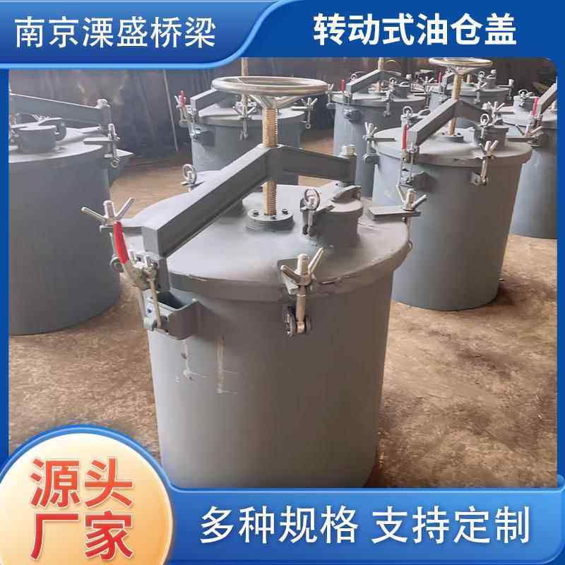 船用转动式油舱盖船用油舱盖 圆形舱口盖转动式油舱盖 船舶配件,摩托车/装备/配件,船舶配件,淘宝优惠券,粉丝福利购,淘宝优惠卷