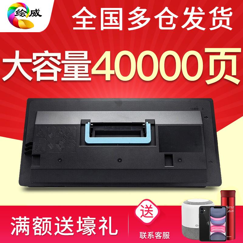 绘威适用京瓷TK-713粉盒KyoceraFS-9530DNFS-9130DN打印机复印
