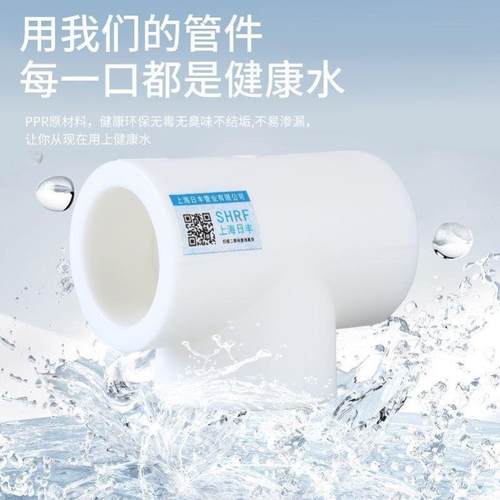 上海 ppr水管配件大全4分内丝直接自来水暖气管热熔接头6分25