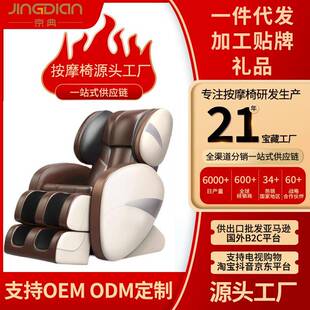 京典按摩椅小型全身家用电动多功能豪华按摩椅懒人摇椅躺椅沙发椅