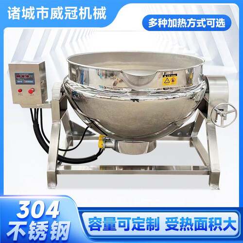 商用全自动可倾斜式夹层锅 烧鸡鸭脖卤煮锅 中草药蒸煮熬制锅