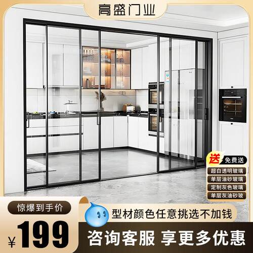 定制三联动四联动拉门阳台客厅厨房隔断化妆室平开 门极窄玻璃门