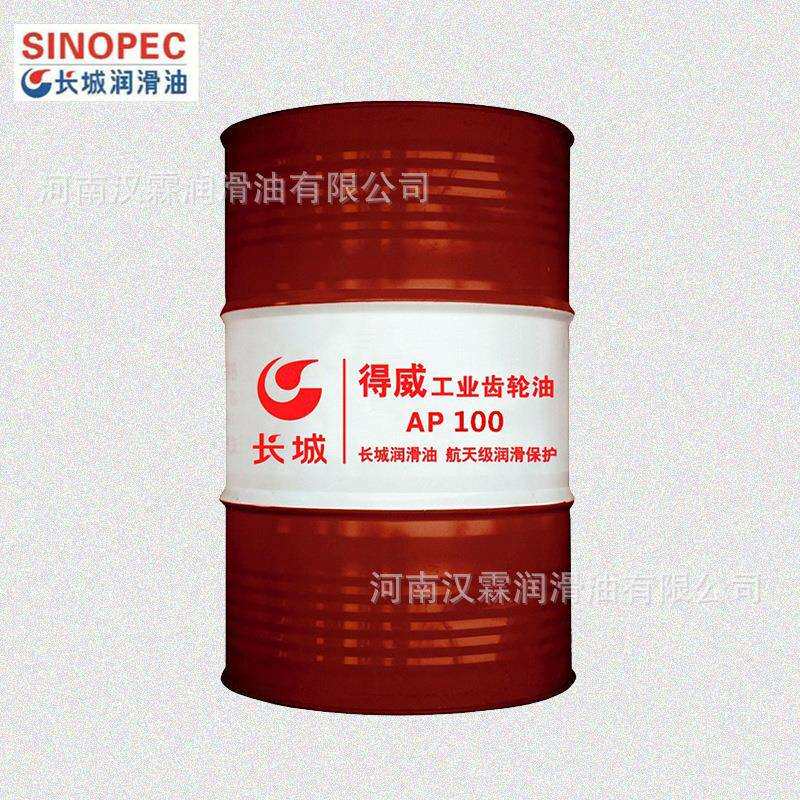 长城牌得威AP150.220.320工业齿轮油船舶电力齿轮轴承油机械