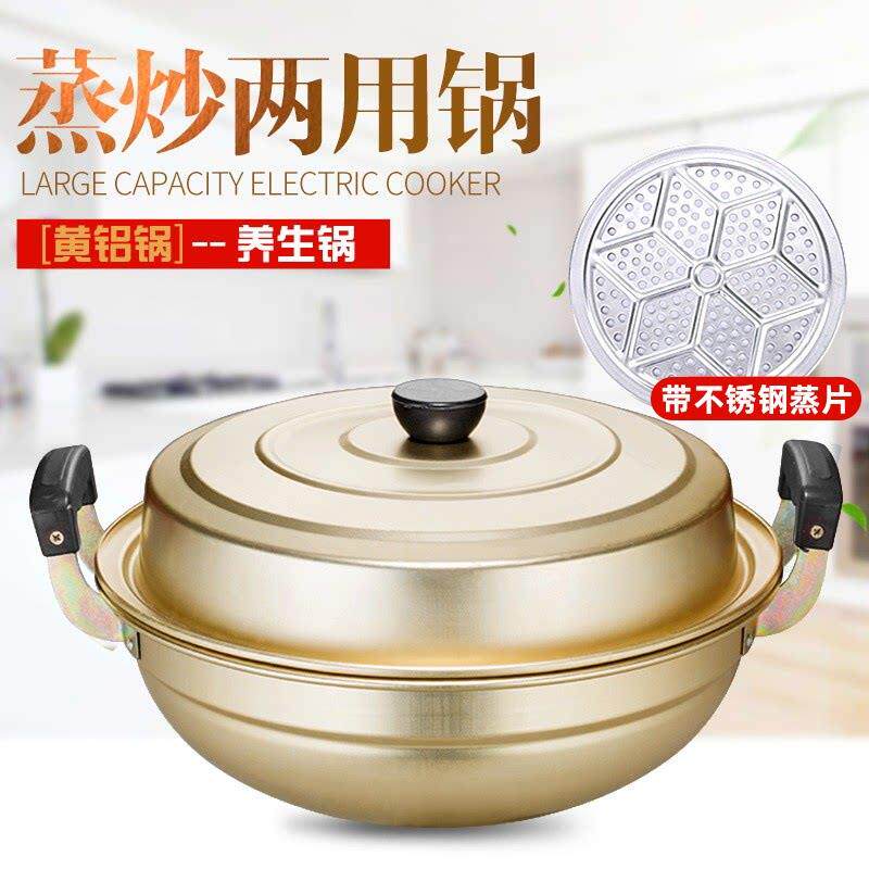 加厚老式双耳黄铝锅圆底铝蒸锅汤锅家用煮粥不沾锅多用炒锅瓦斯炉